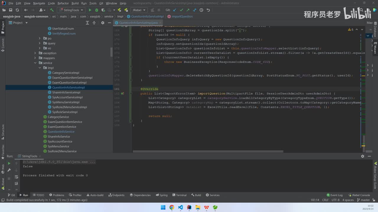 内容管理_八股文管理04