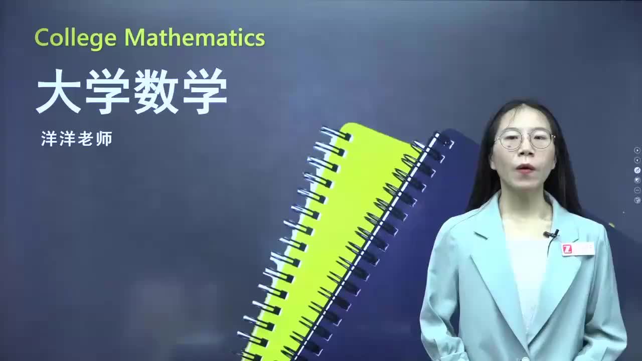 46.【第五章】多元函数的基本概念（1）新