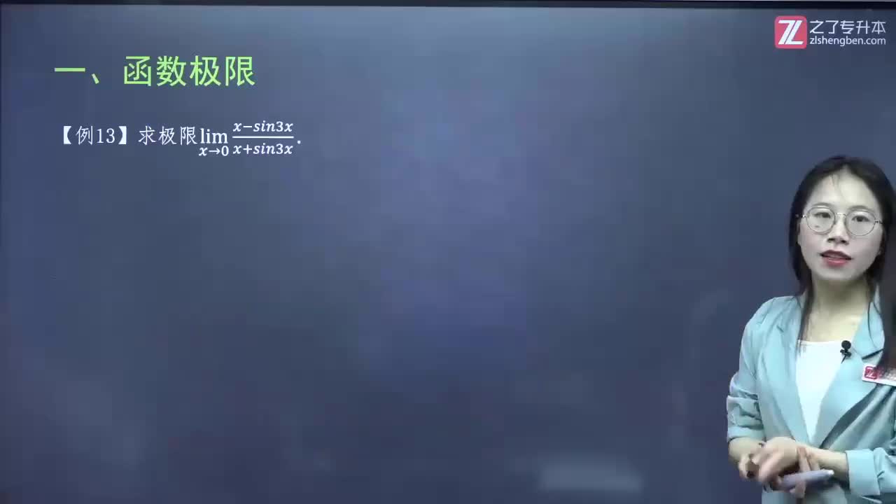 06.【第一章】极限、渐近线（4）新