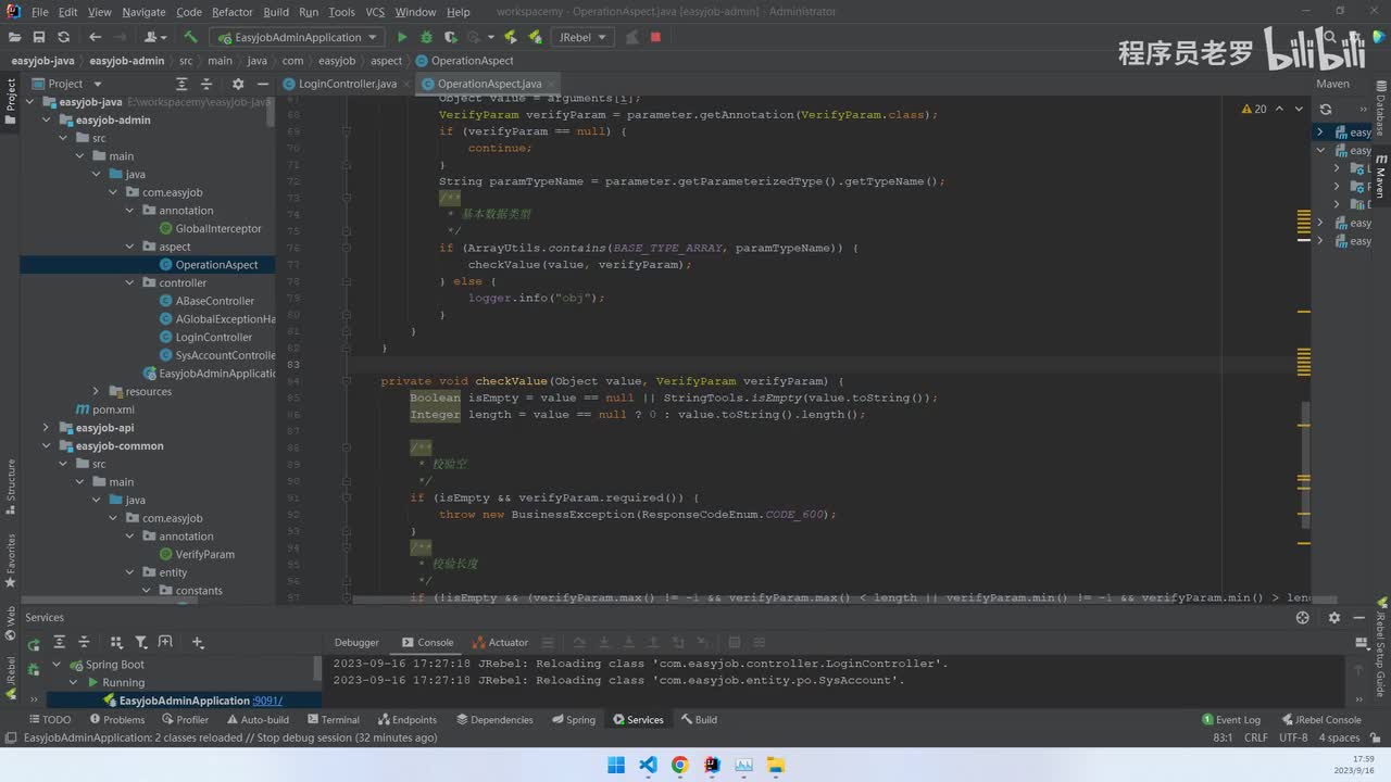 Aop实现参数校验02