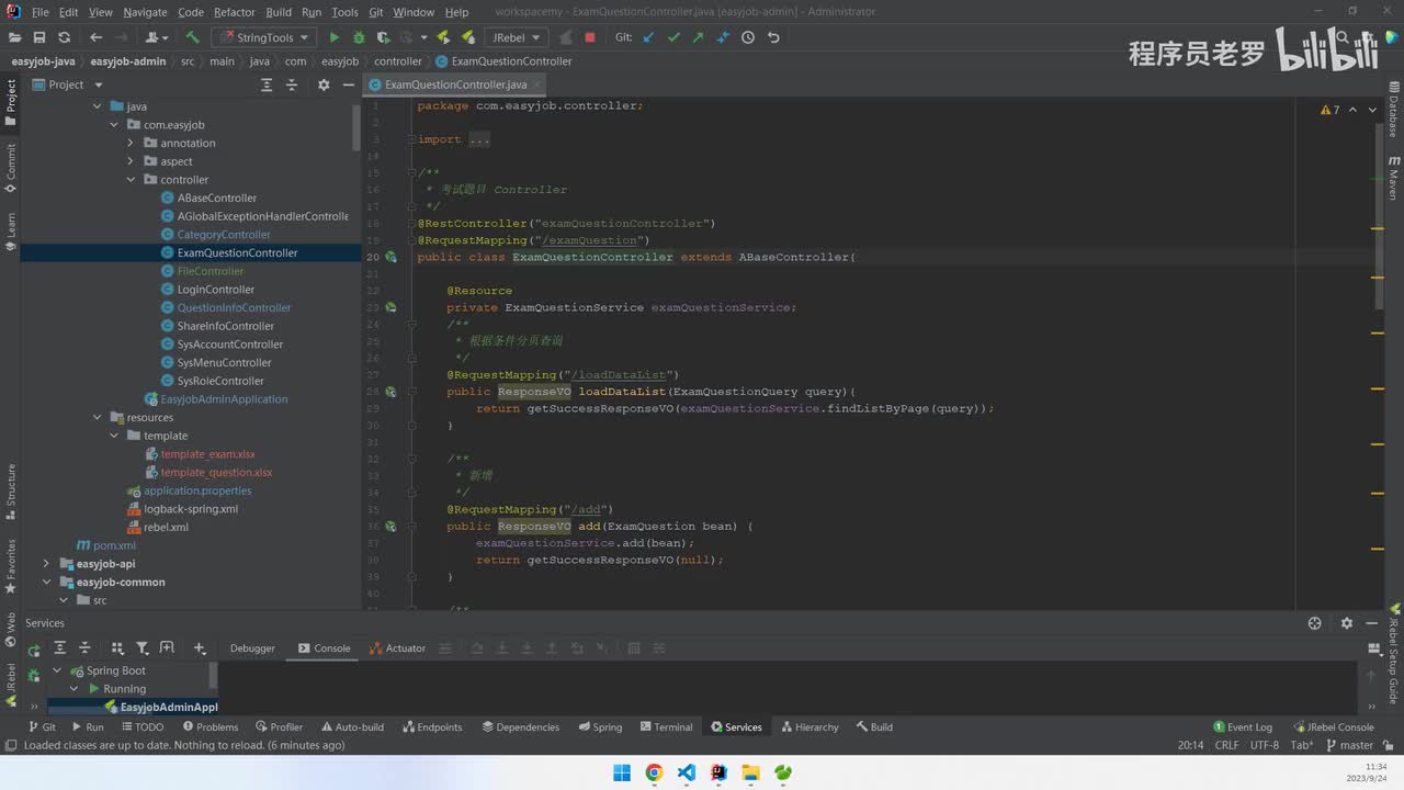 内容管理_考题管理01