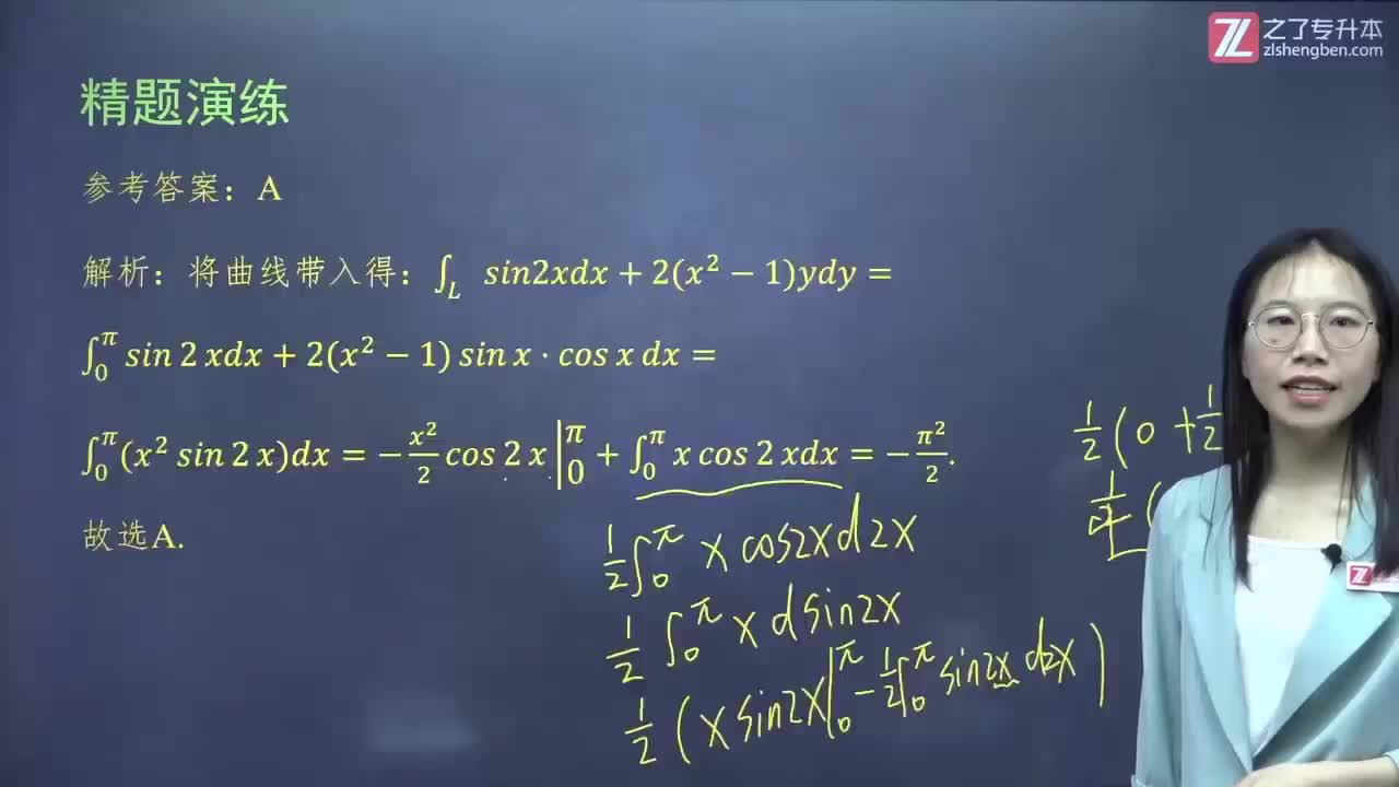 69.【第五章】曲线积分（5）新