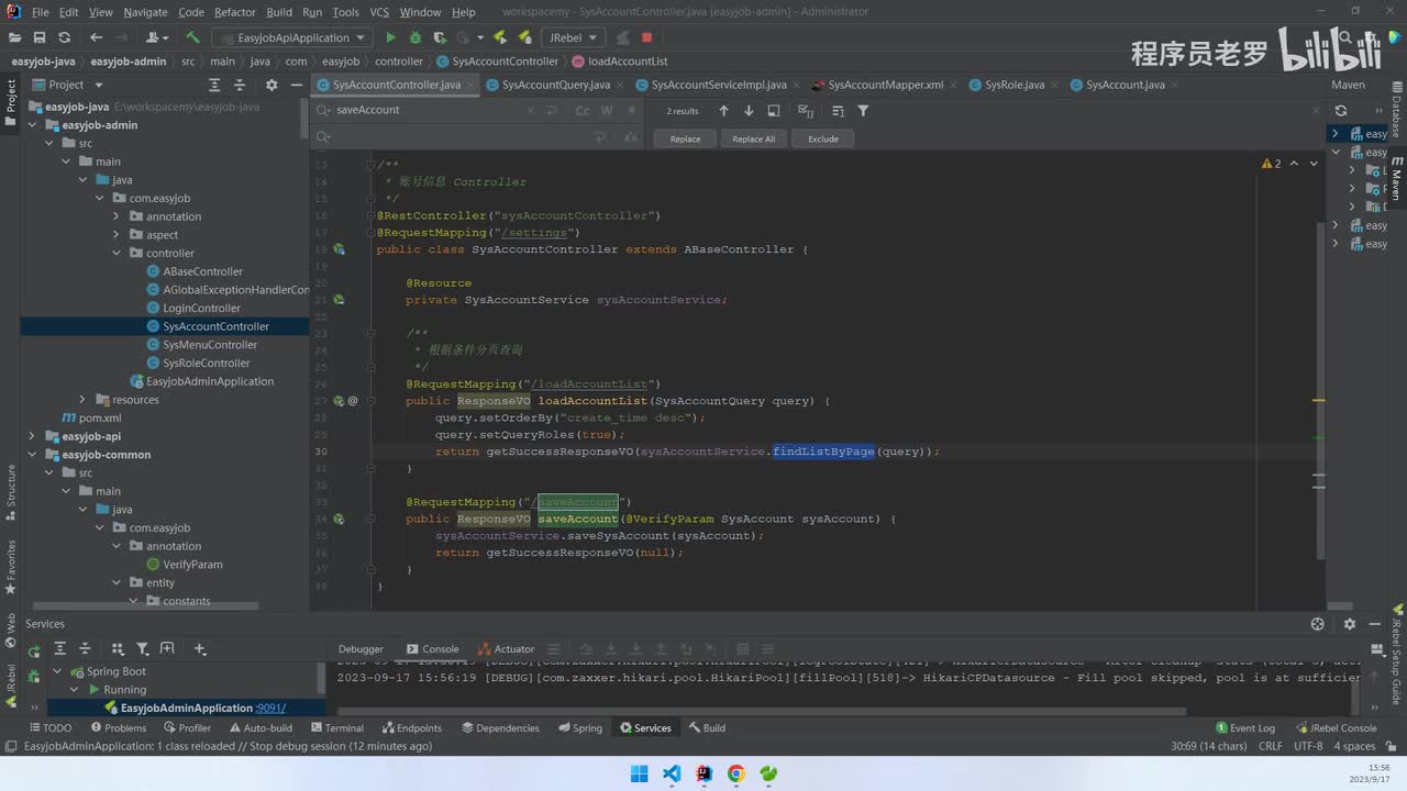 系统用户管理02