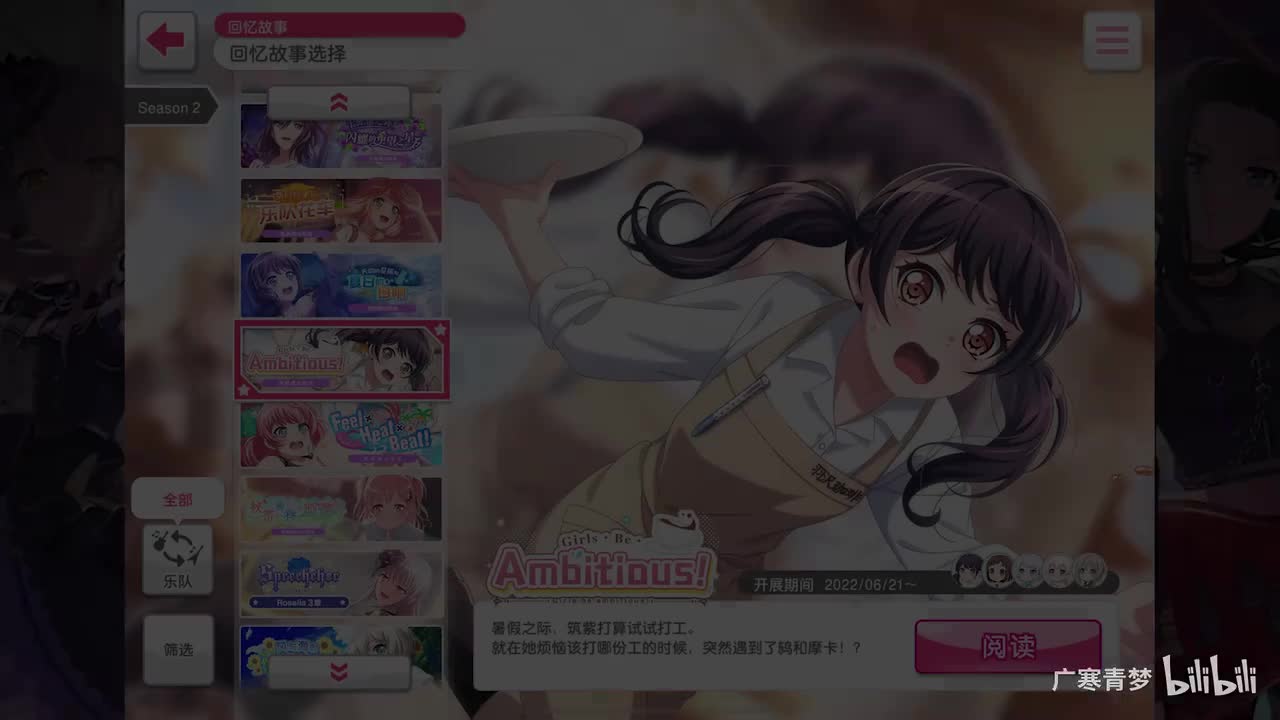 「活动」159-Girls·Be·Ambitious!