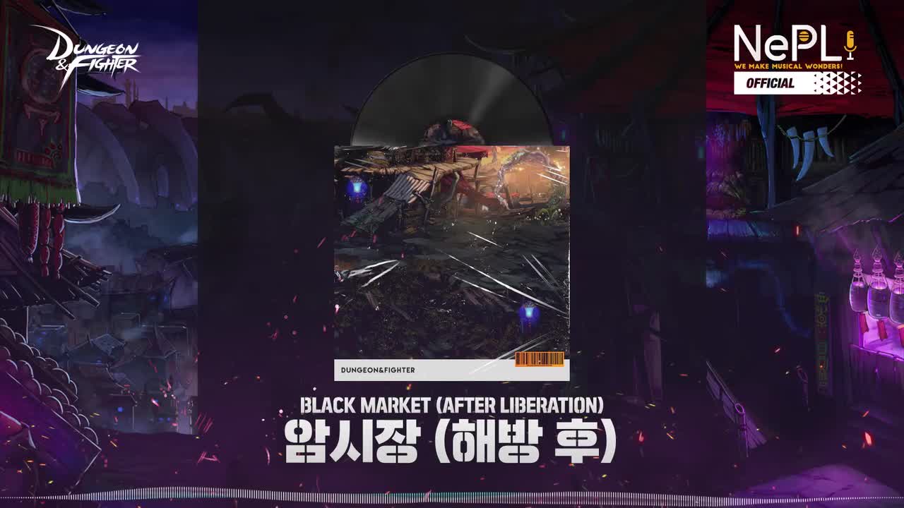 黑市（解放后）