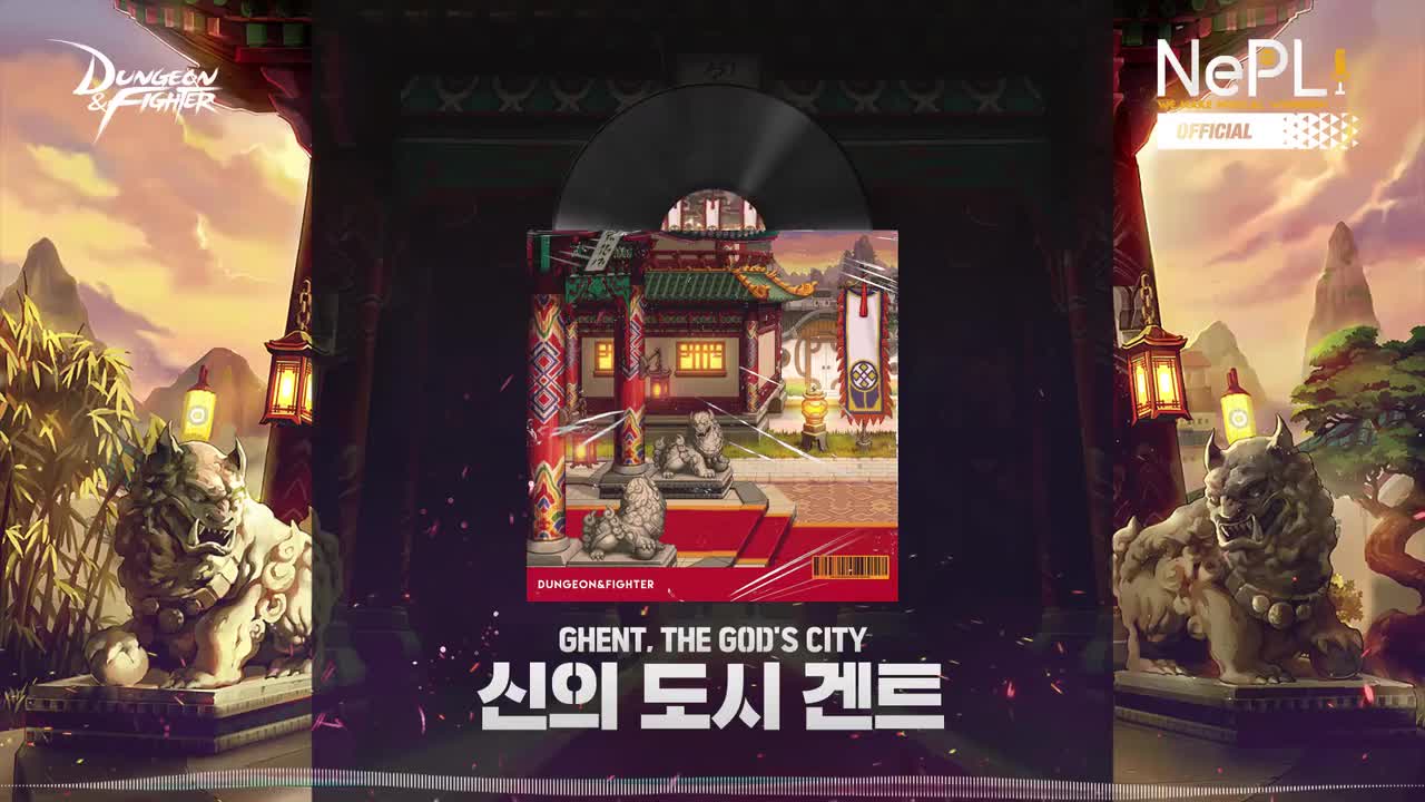 神之都根特（天界战纪）