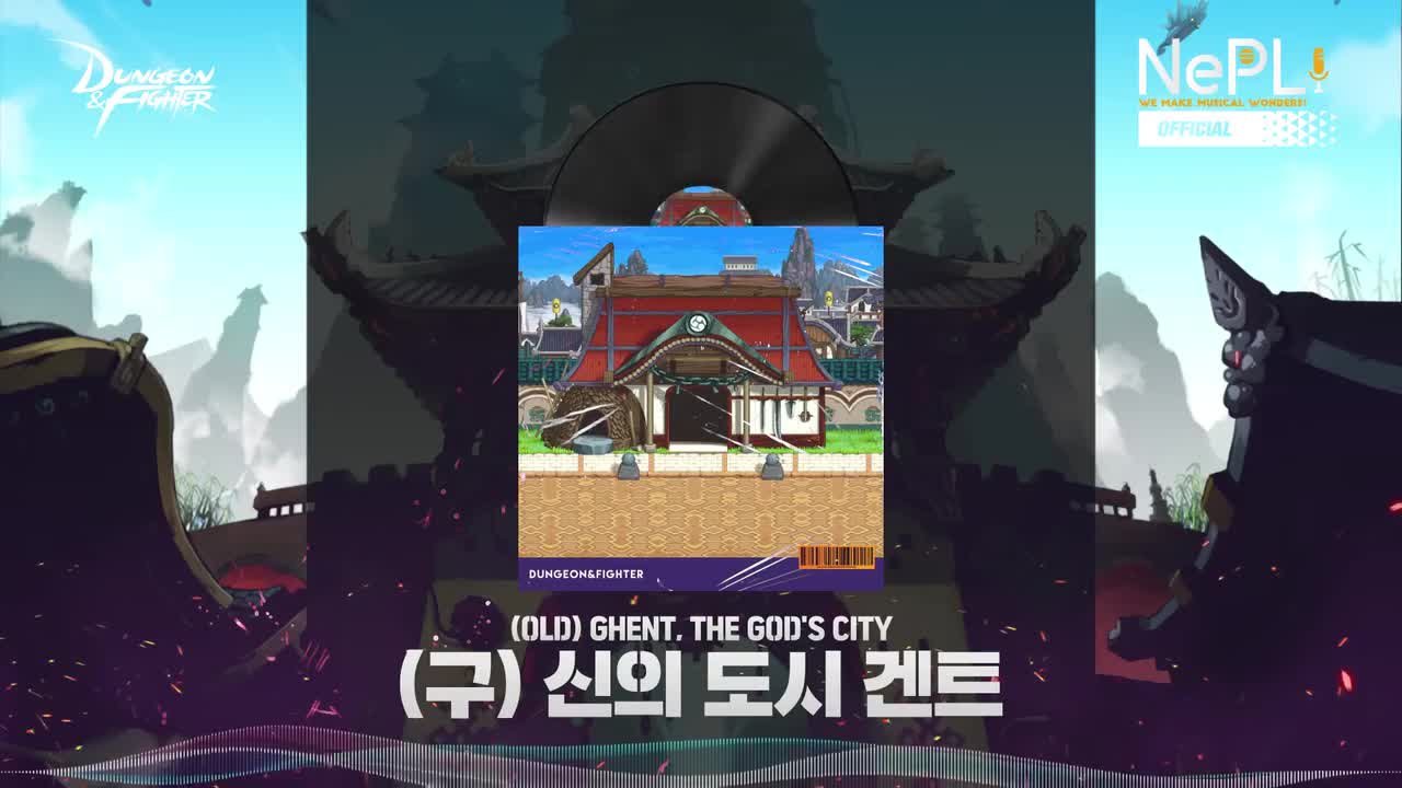 神之都根特（旧）