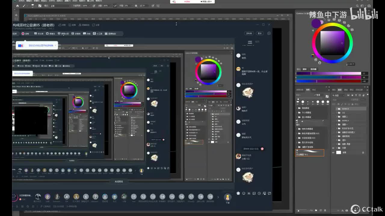 构成派对公益课05（顾老师）