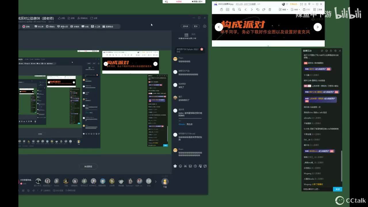 构成派对公益课08（顾老师）