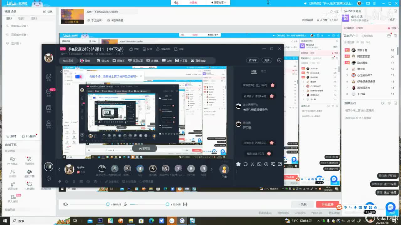 构成派对公益课11（中下游）