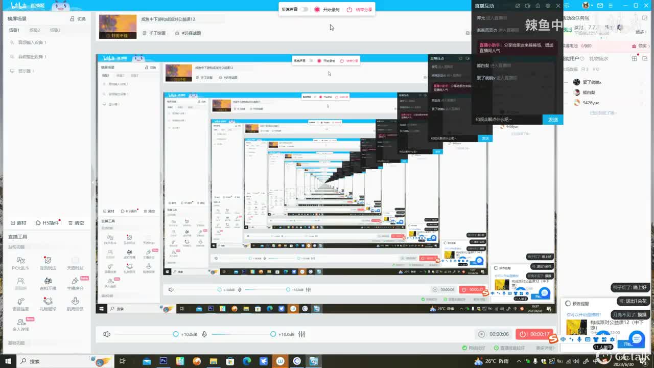 构成派对公益课12（中下游）