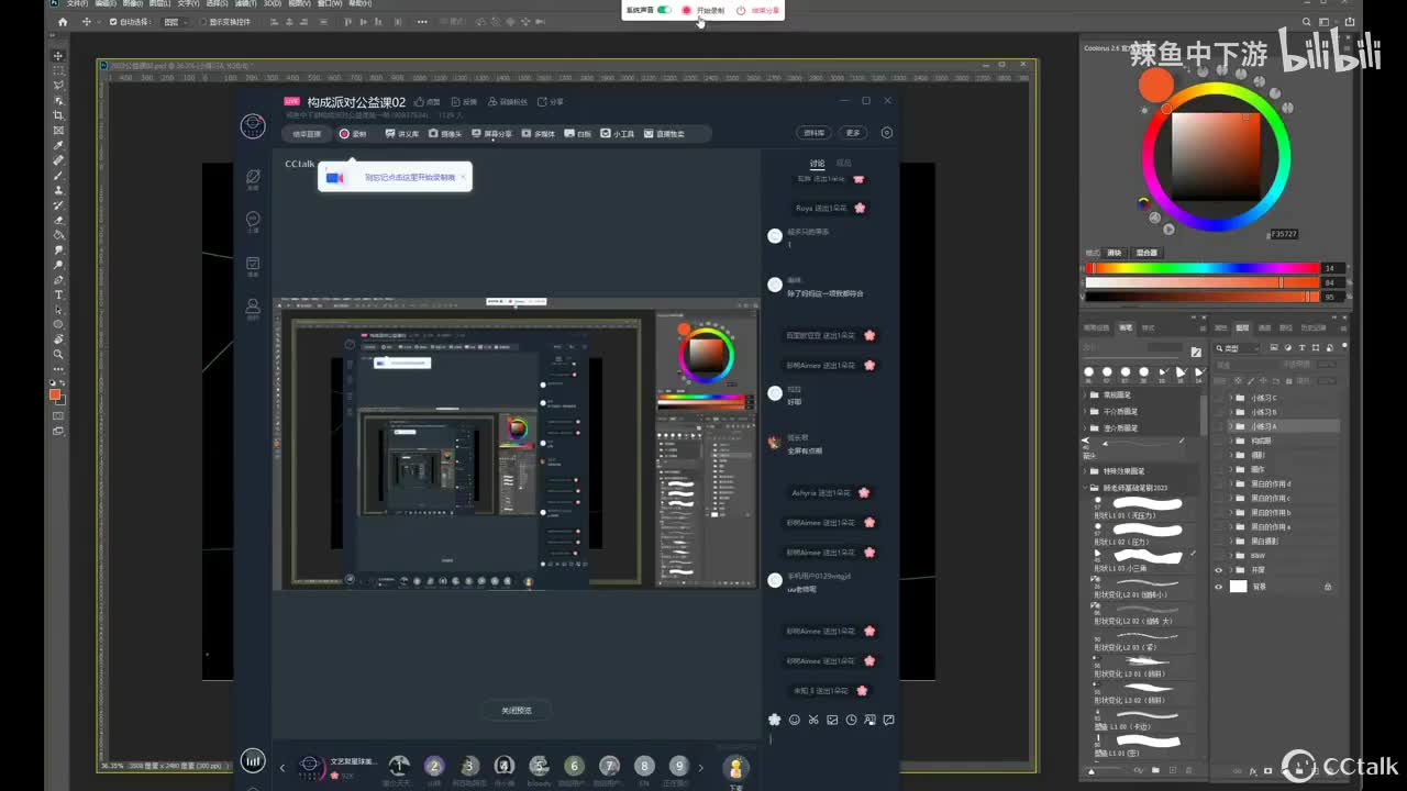 构成派对公益课02（顾老师）
