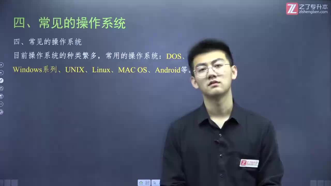 【第三章】02.windows7 操作系统的概述-2