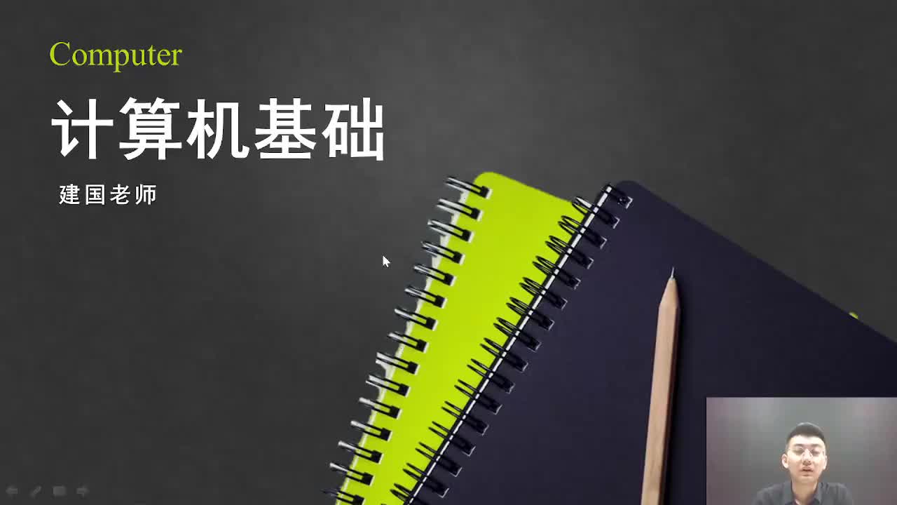 【第三章】03.windows7 的基本操作-1