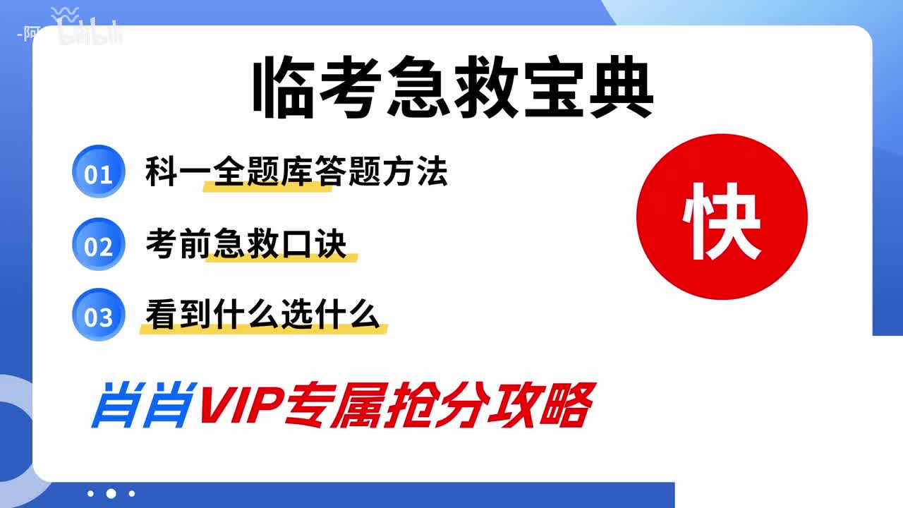 vip专属抢分攻略