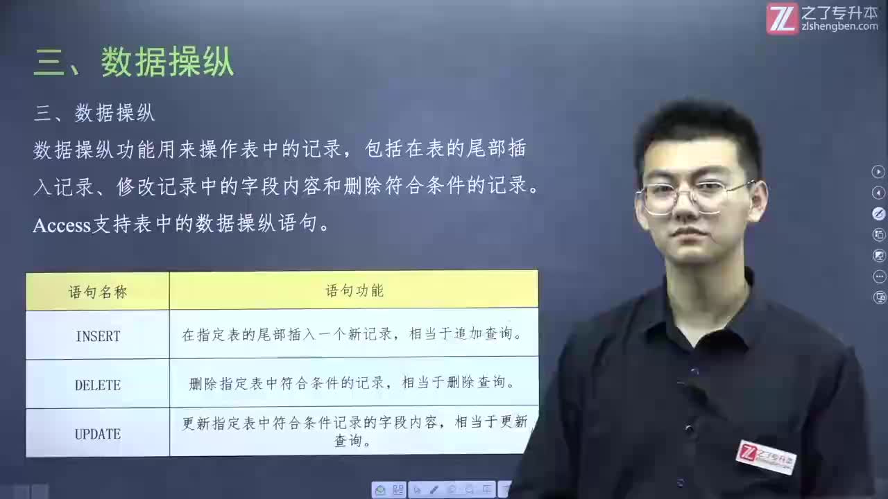 【第五章】09.SQL语句-3