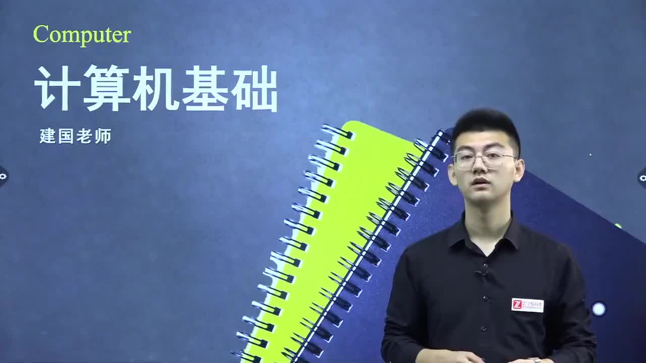 【第四章】01.计算机网络概述-概念与发展