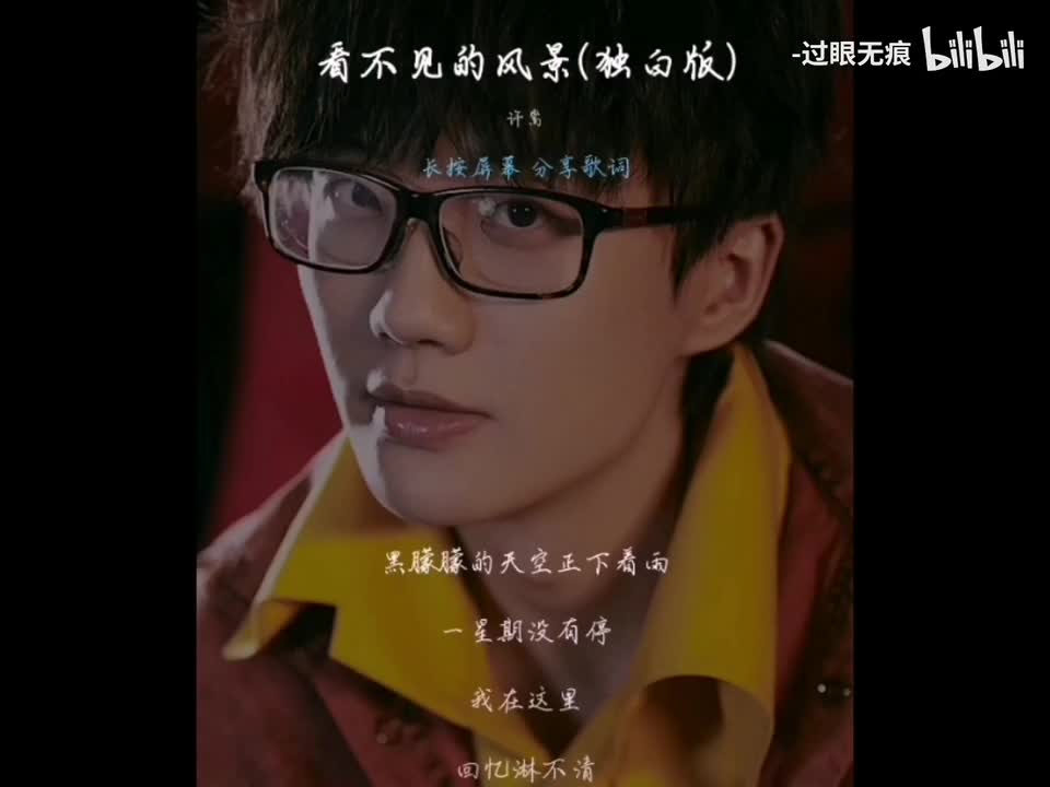 34.看不见的风景(独白版)