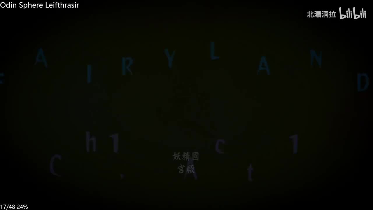 妖精国道的故事2