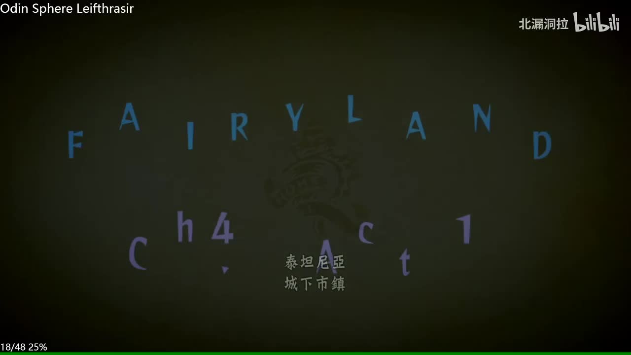 妖精国道的故事5