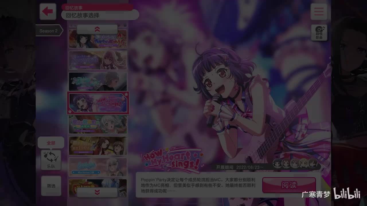 「活动」168-How My Heart Sings!