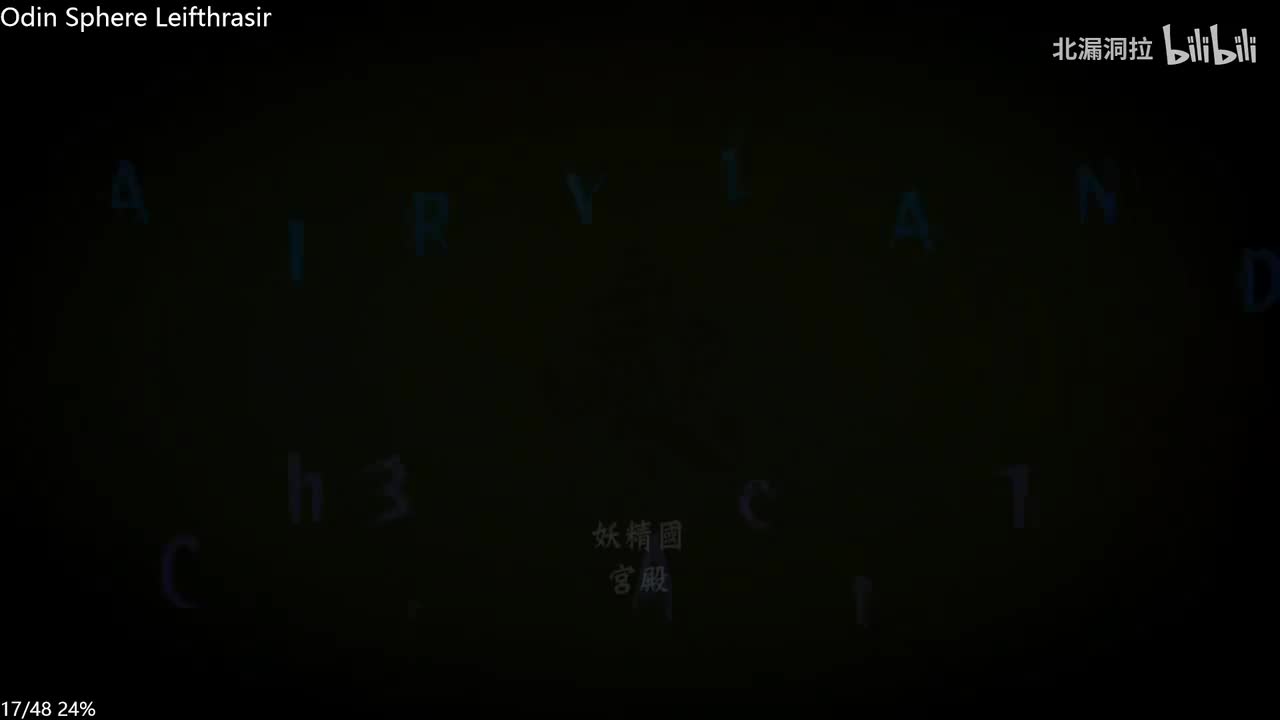 妖精国道的故事4