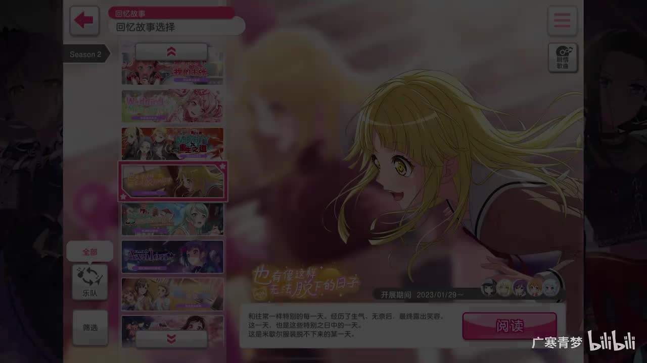 「活动」186-也有像这样无法脱下的日子