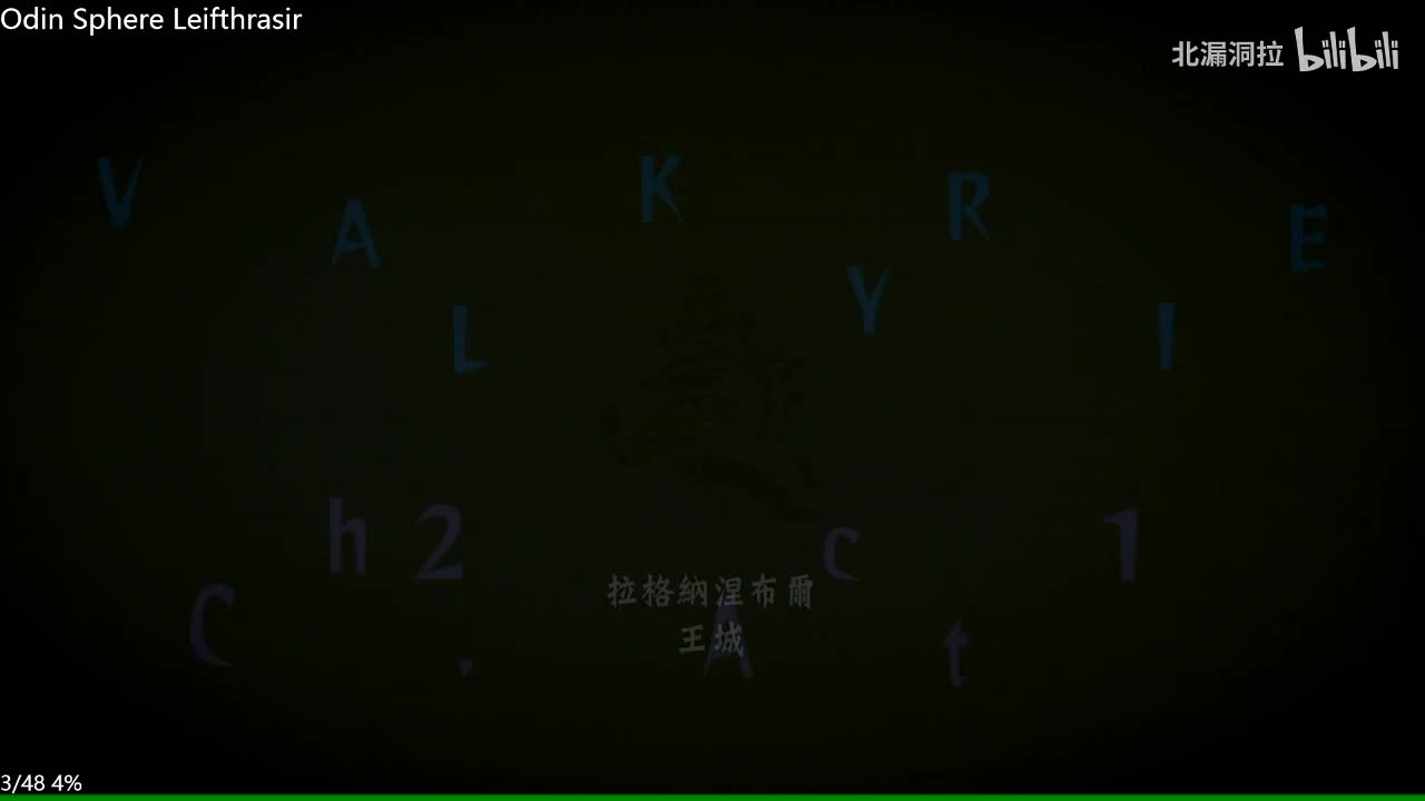 女武神2