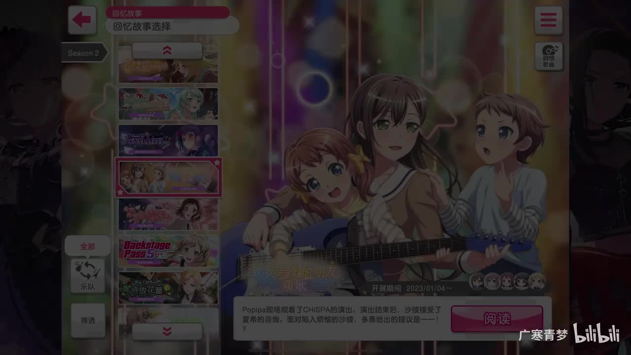 「活动」183-致我亲爱的朋友颂歌