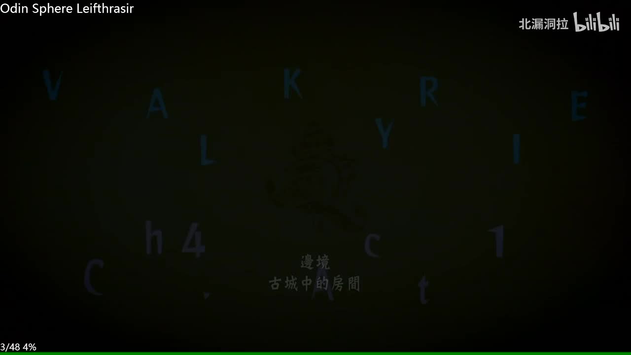 女武神4