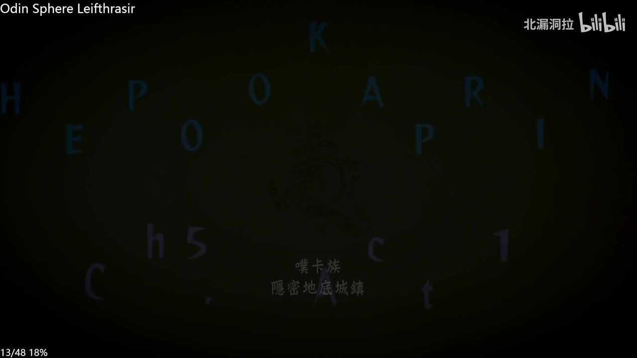 诅咒王子历险记6