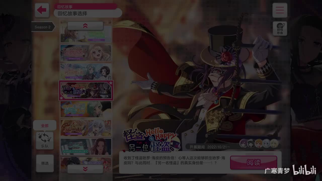 「活动」175-怪盗Hello Happy与另一位怪盗