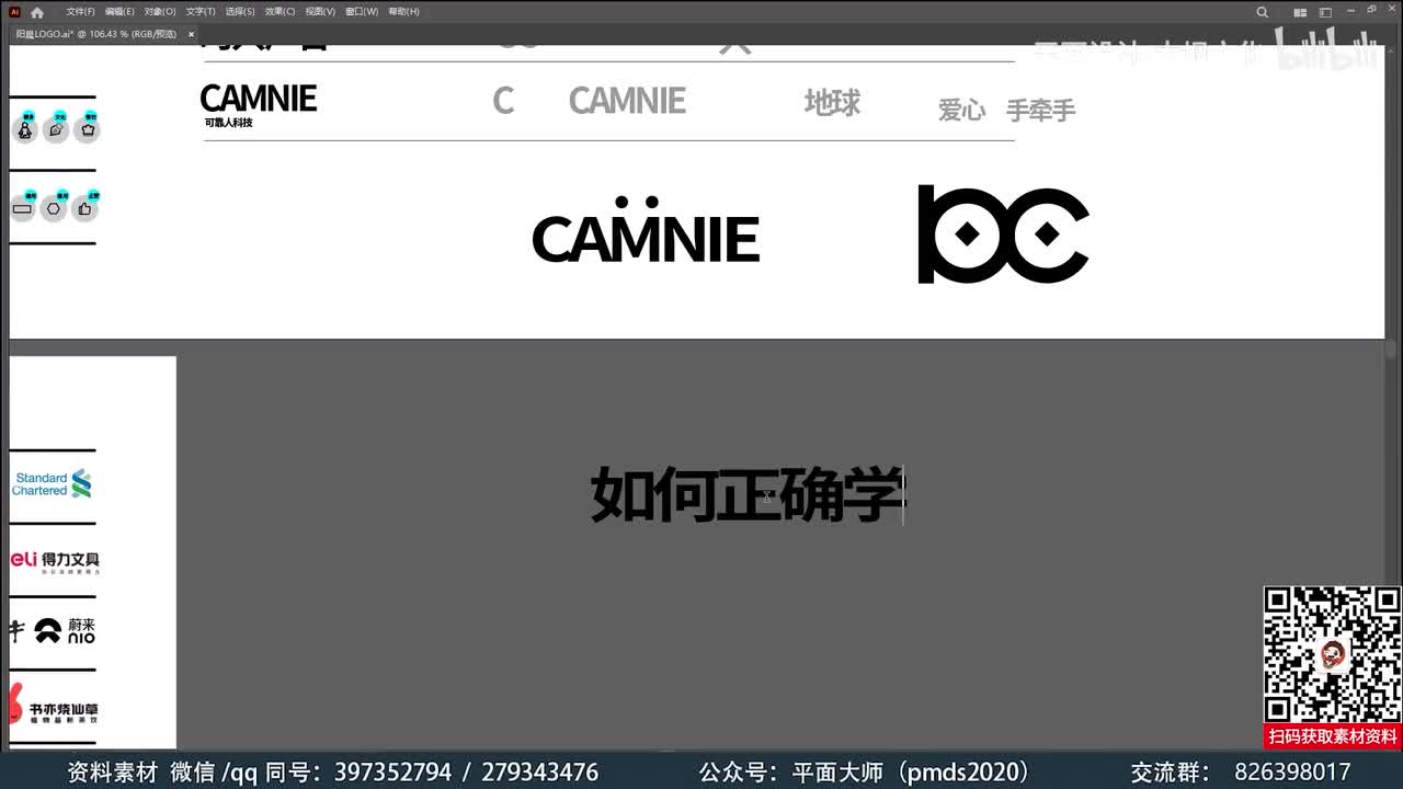 LOGO思路03：如何掌握正确学习方法