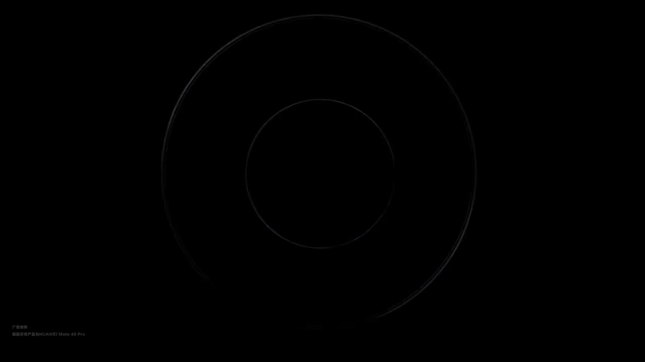 华为 Mate 40 5G 系列广告（2）