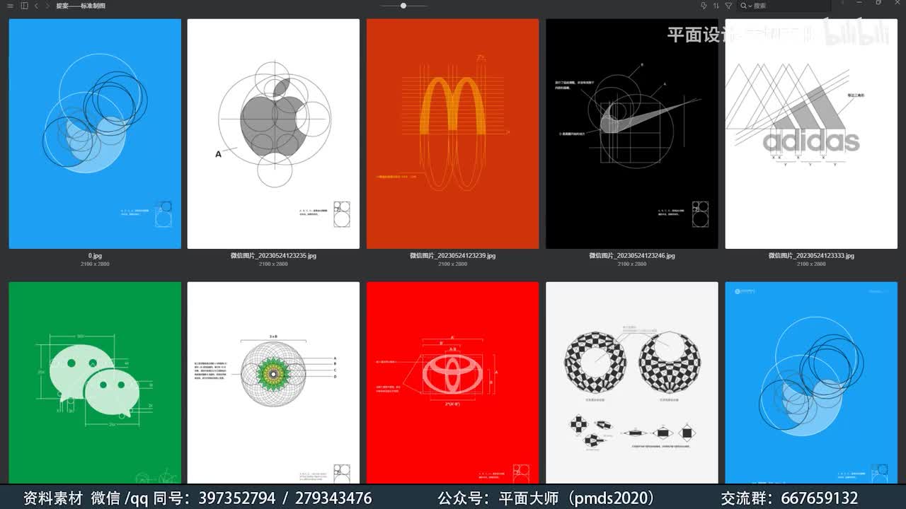 LOGO设计：标准制图