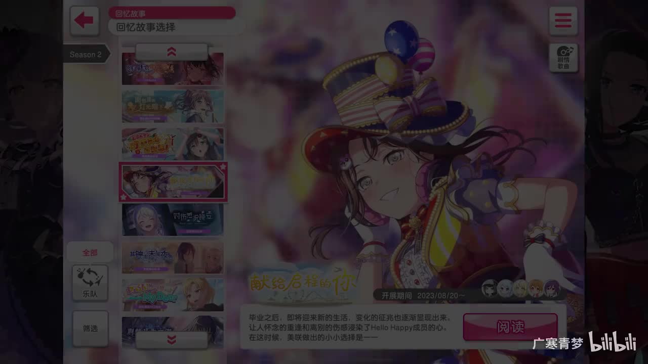 「活动」208-献给启程的你