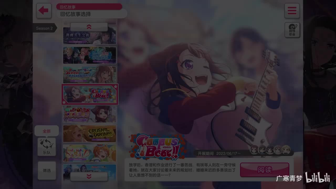 「活动」201-Campus Beat!!