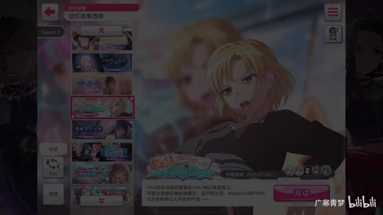 「活动」205-Dash!!→My Dear