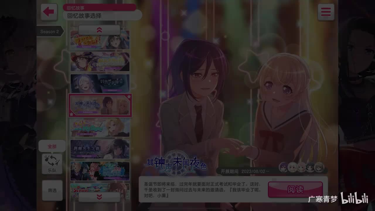 「活动」206-其钟声未闻夜色