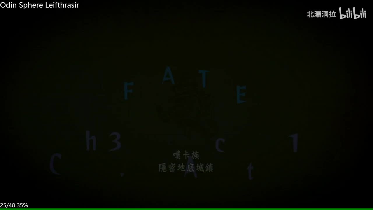 与命运同在4