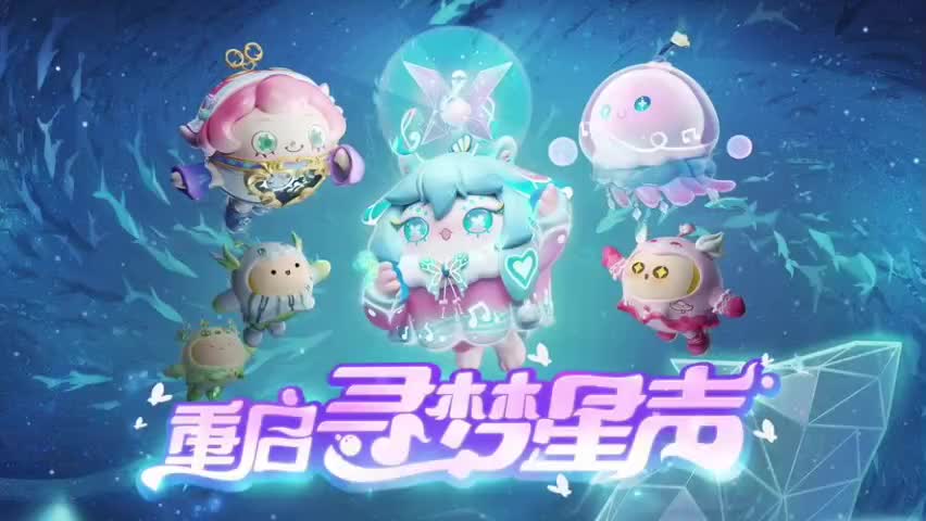 ［S8精灵之声］蛋仔岛音乐40