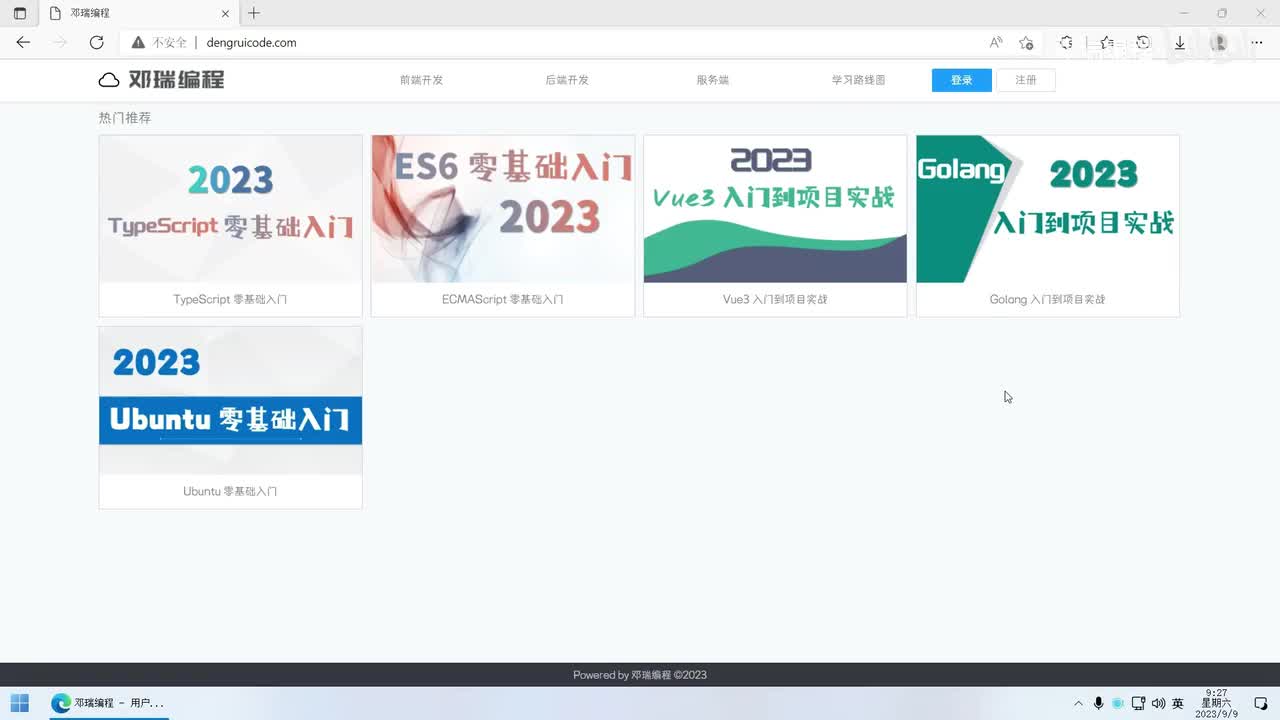 1.什么是ECMAScript？