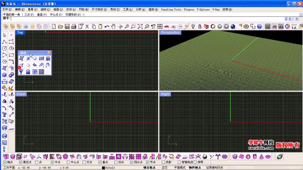 7.第2章：通过角点_边创建曲面的方法，及楼板的快速建模方法(Av725429810,P7)