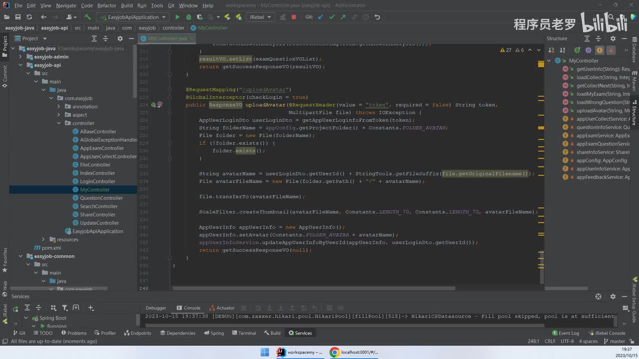 【AppApi】我的03（完结）