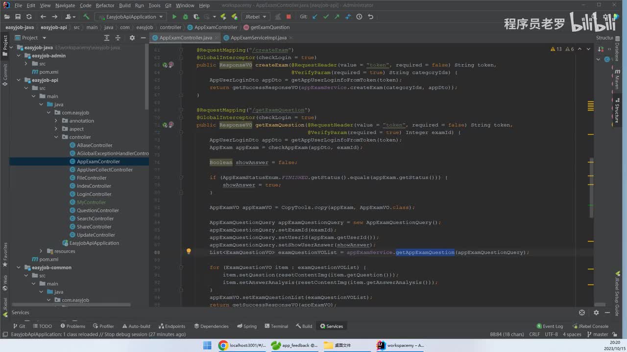 【AppApi】在线考试02