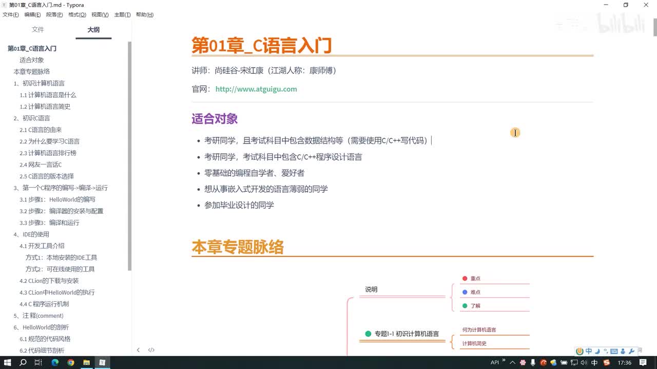 003.了解计算机语言