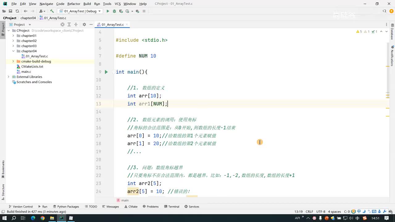047.一维数组的其它定义方式