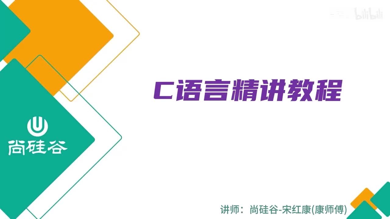 001.C语言课程介绍