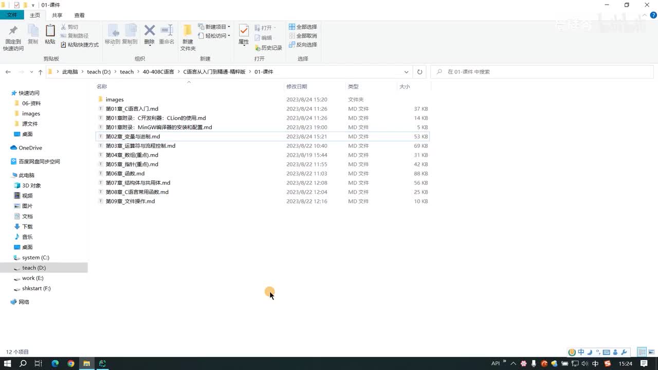 011.关键字和标识符的使用