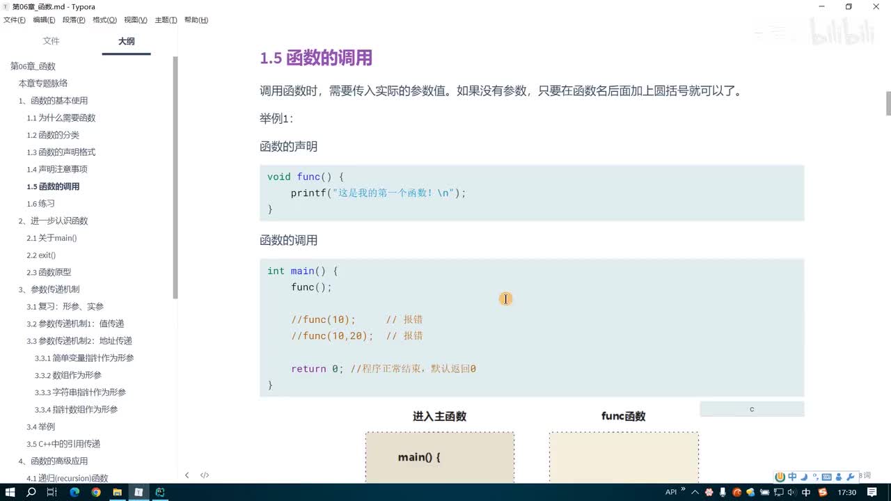 078.函数的调用与练习